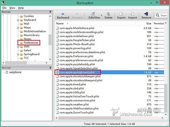 ios7越狱修改运营商文字,ios7越狱修改运营商文字怎么改