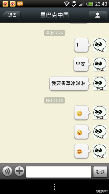 星巴克微信运营,星巴克微信运营方案