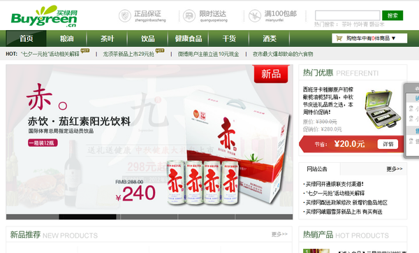 社会消费性支出_北京人均消费性支出(3)
